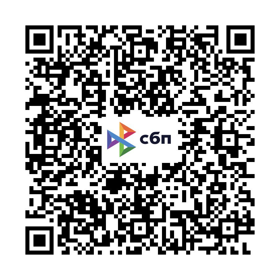 QR-код для оплаты 15 000 ₽